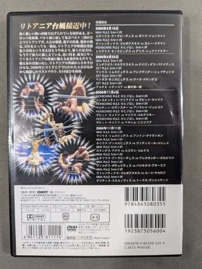 リトアニア BUSHIDO 2006