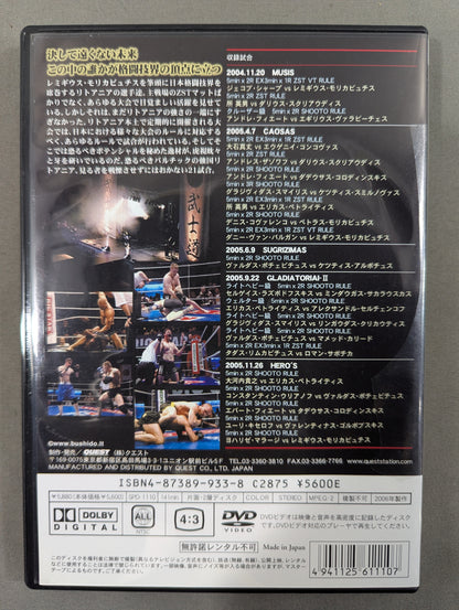 リトアニア BUSHIDO 2005