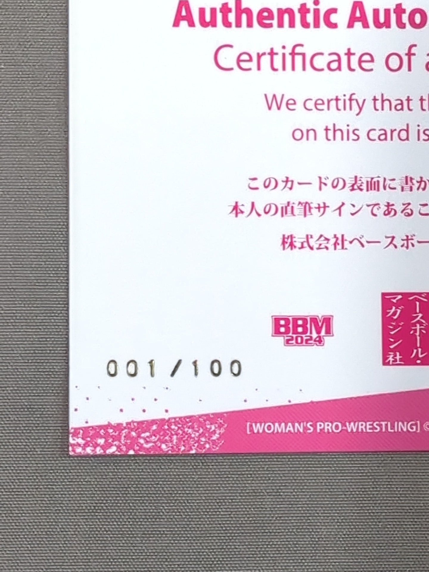 ☆ファーストナンバー☆ 2024 BBM 谷もも 公式サインカード – 闘道館