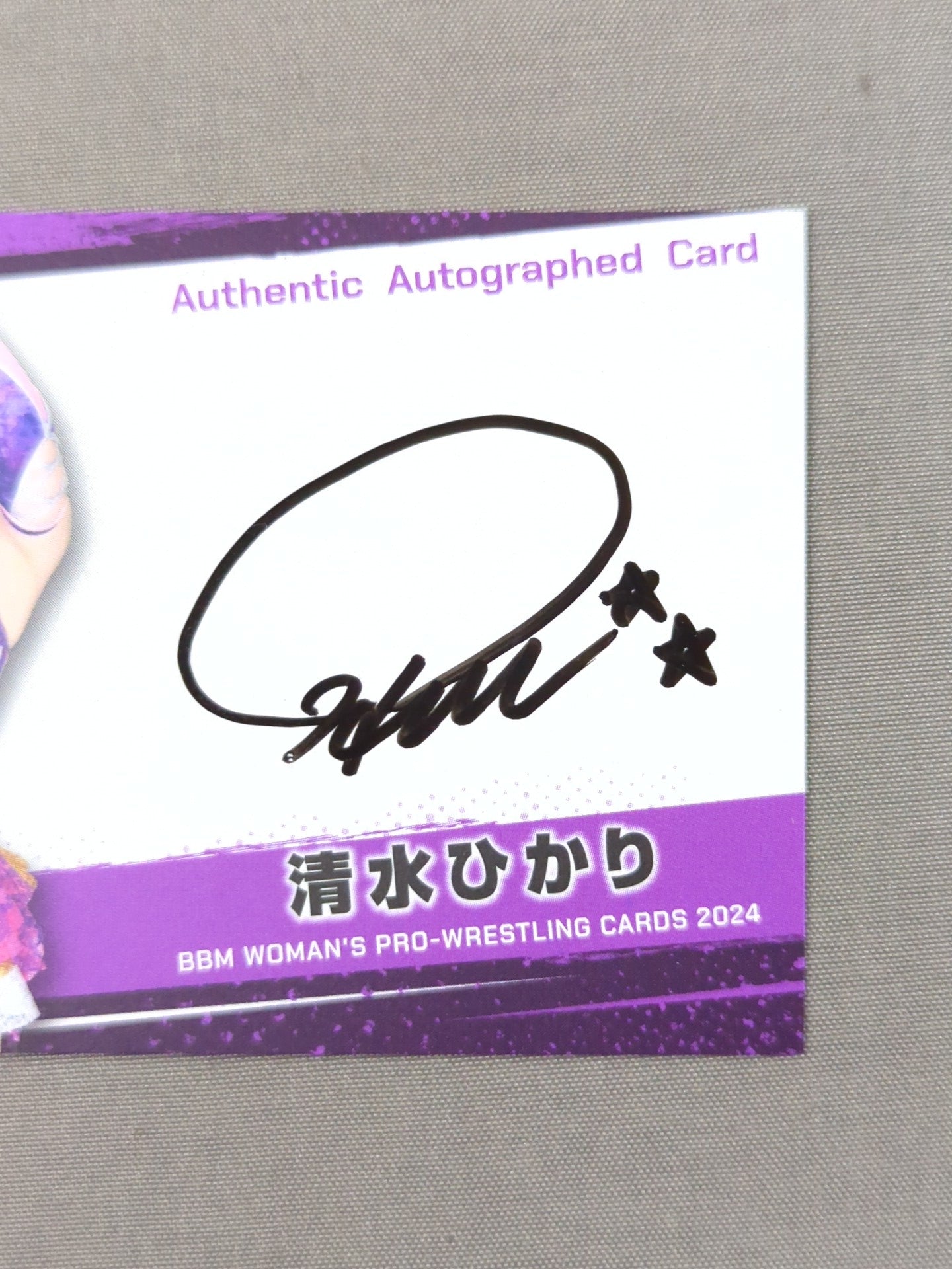 2024 BBM 清水ひかり 公式サインカード