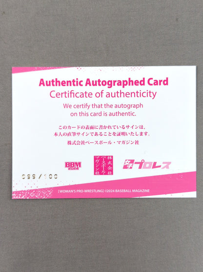 2024 BBM 清水ひかり 公式サインカード