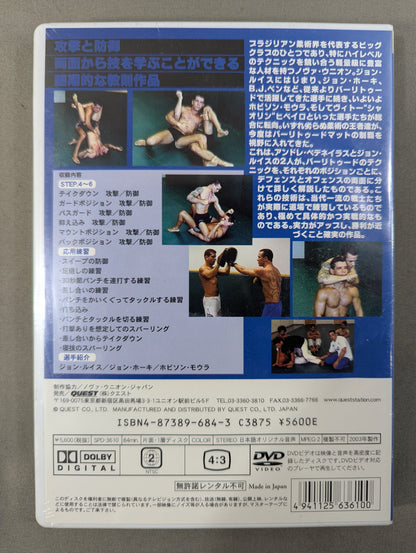 ノヴァ・ウニオン・バーリトゥード 下巻