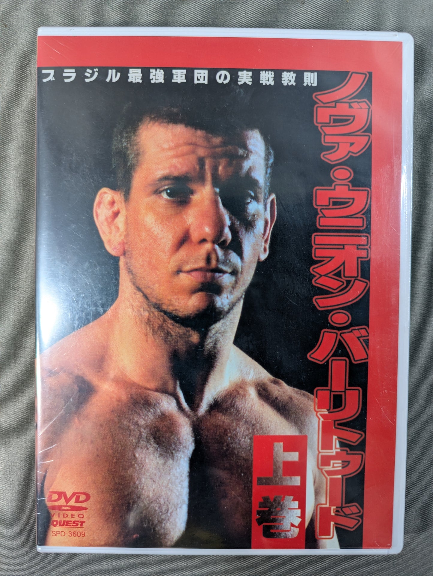 ノヴァ・ウニオン・バーリトゥード 上巻