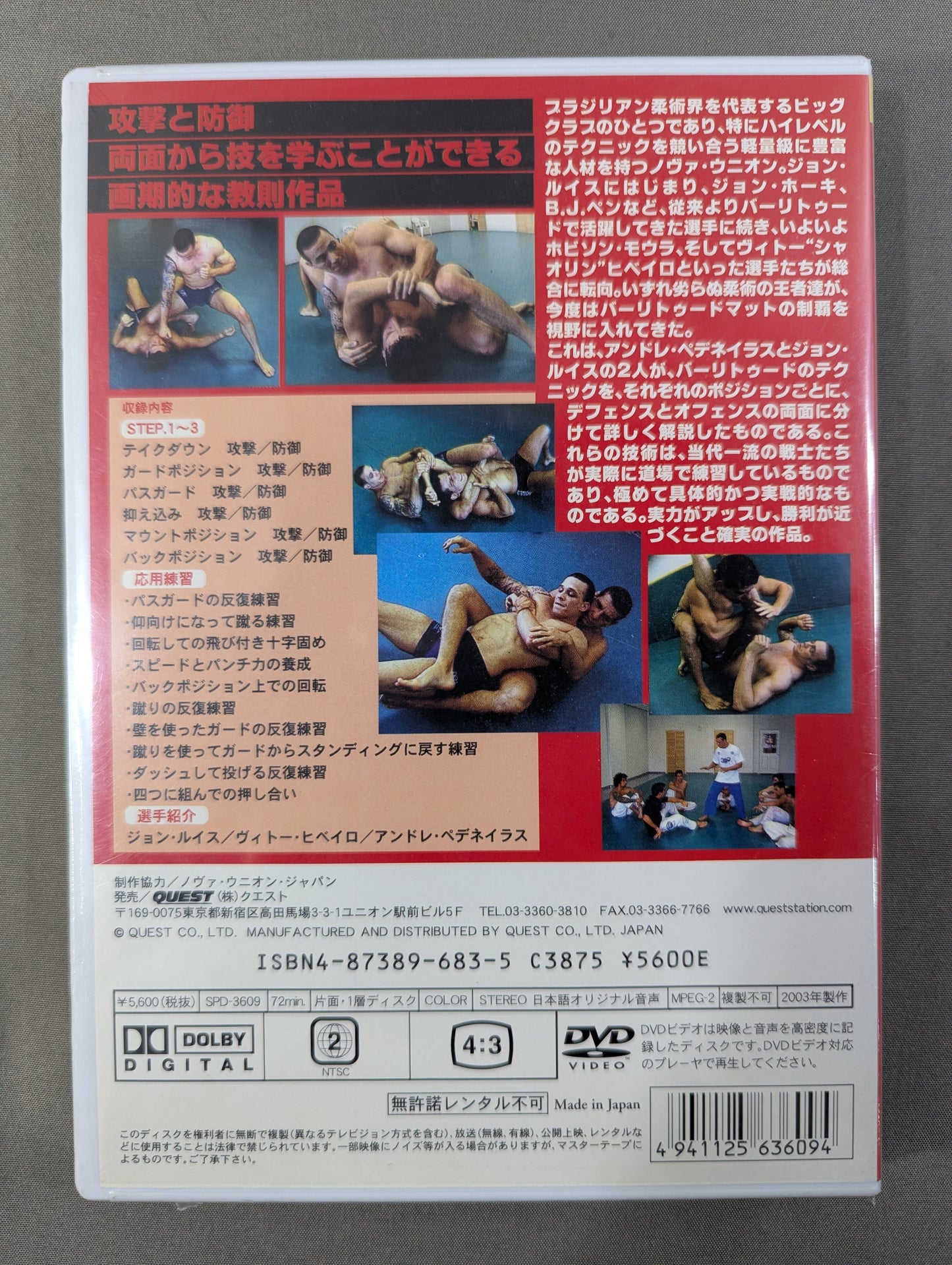 ノヴァ・ウニオン・バーリトゥード 上巻