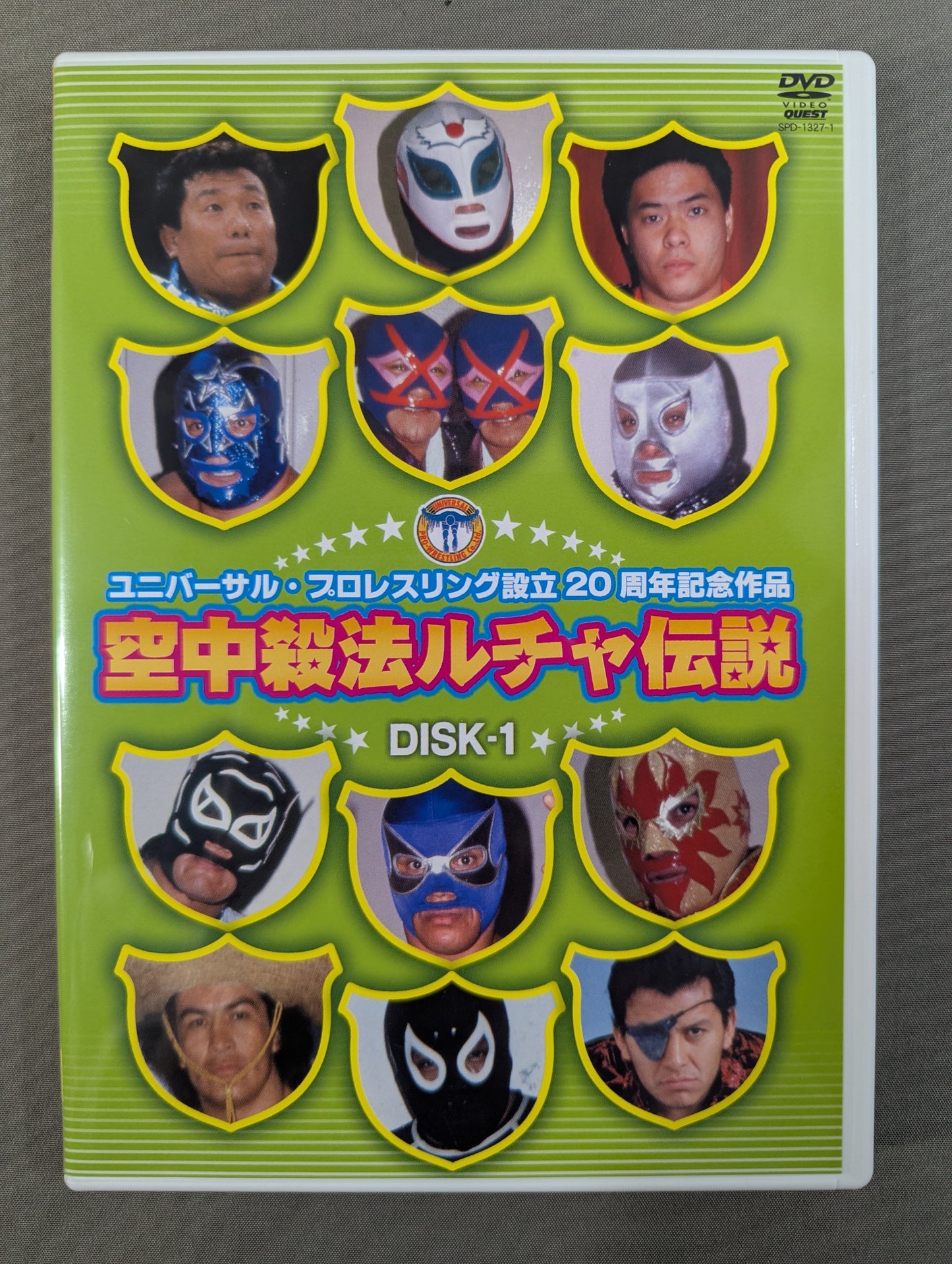 空中殺法ルチャ伝説 ★ユニバーサル・プロレスリング創立20周年記念作品★
