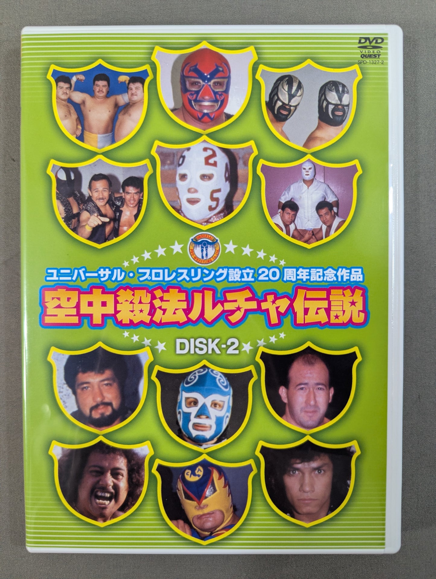 空中殺法ルチャ伝説 ★ユニバーサル・プロレスリング創立20周年記念作品★