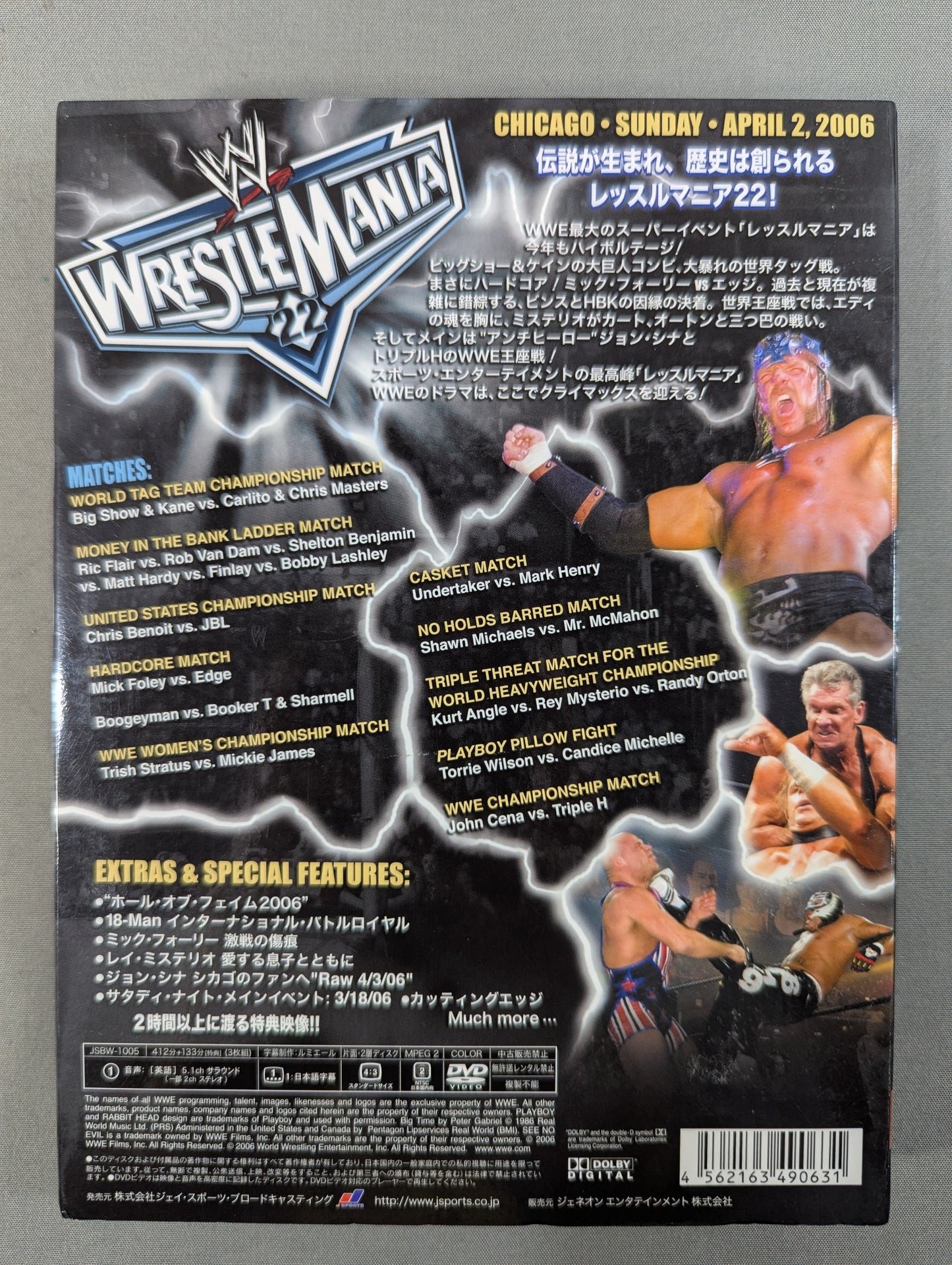 レッスルマニア22