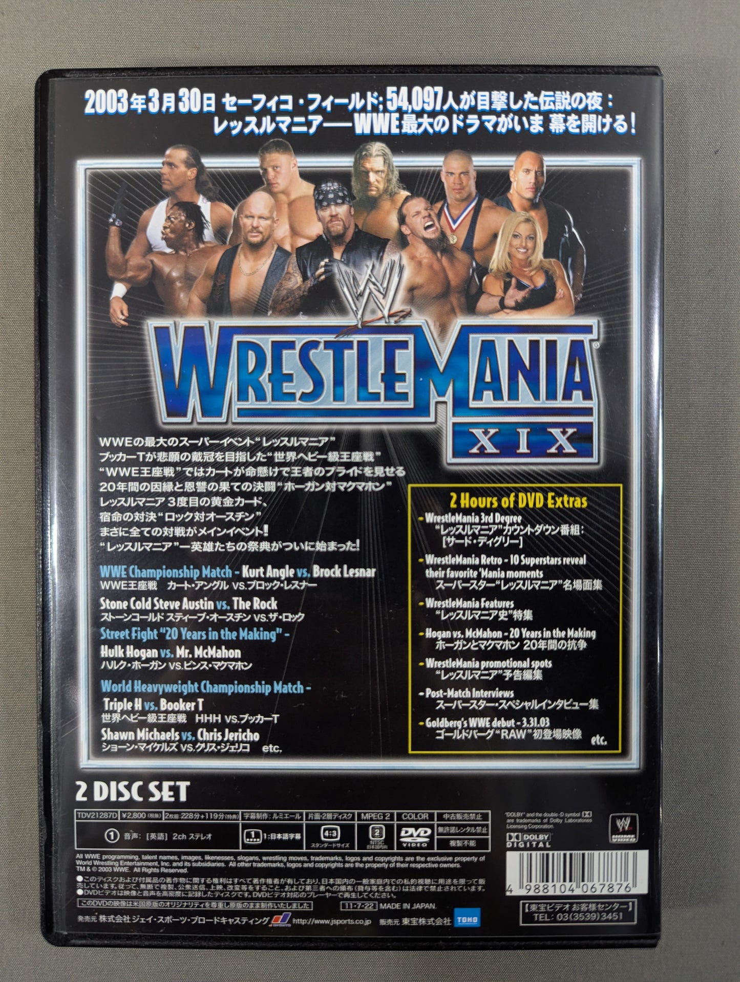 レッスルマニア19