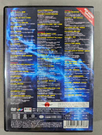 DRAGON GATE 2007 DVD-BOX ★ East Japan Earthquake Reconstruction Support Charity DVD-BOX★