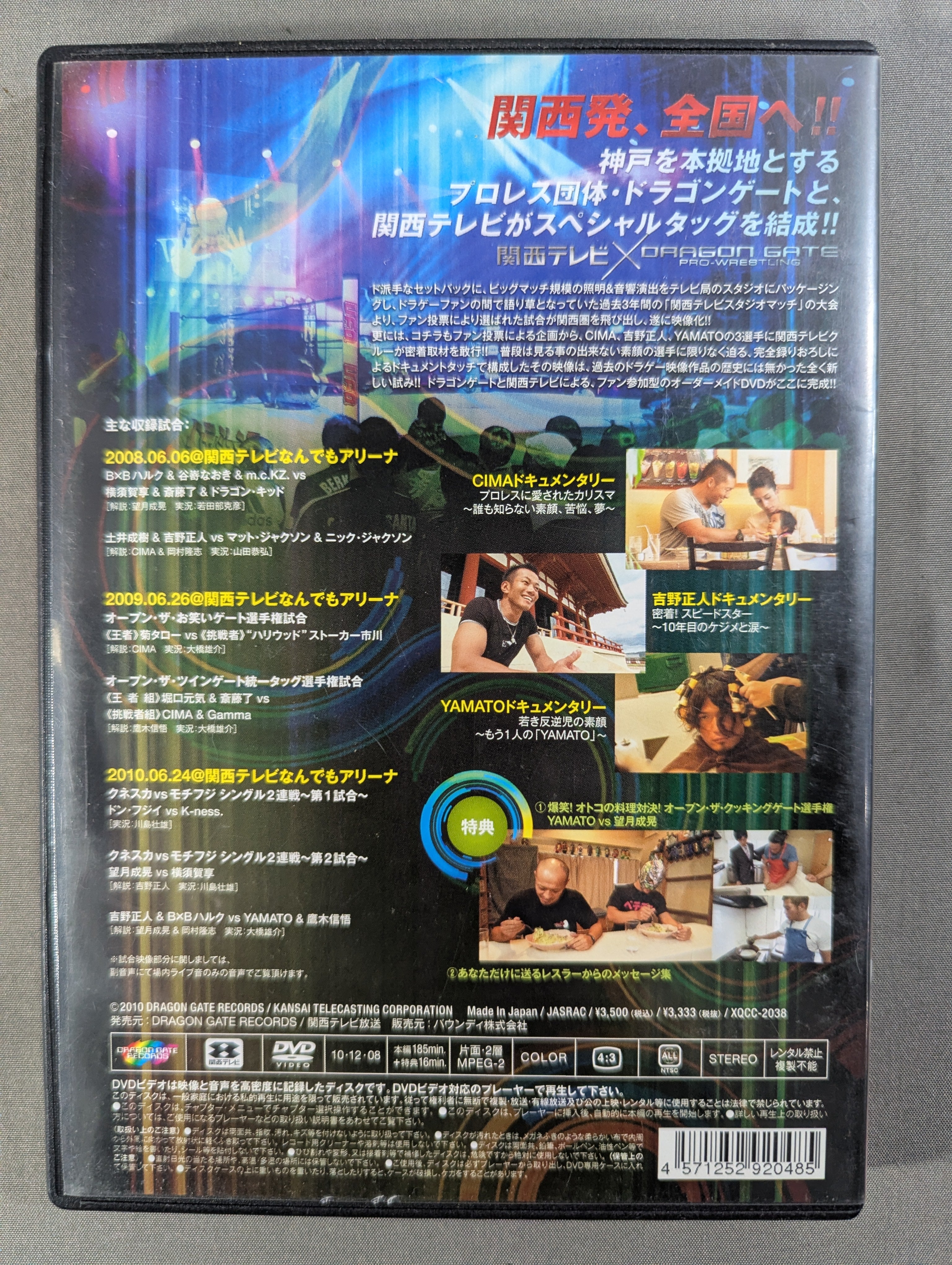 ドラゴンゲート　dvd DRAGON GATE Special Edition ☆関西テレビ×ドラゴンゲート☆ – 闘道館
