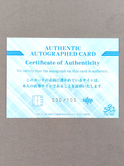 2020 BBM Yukihime Maya Official Autographed Card