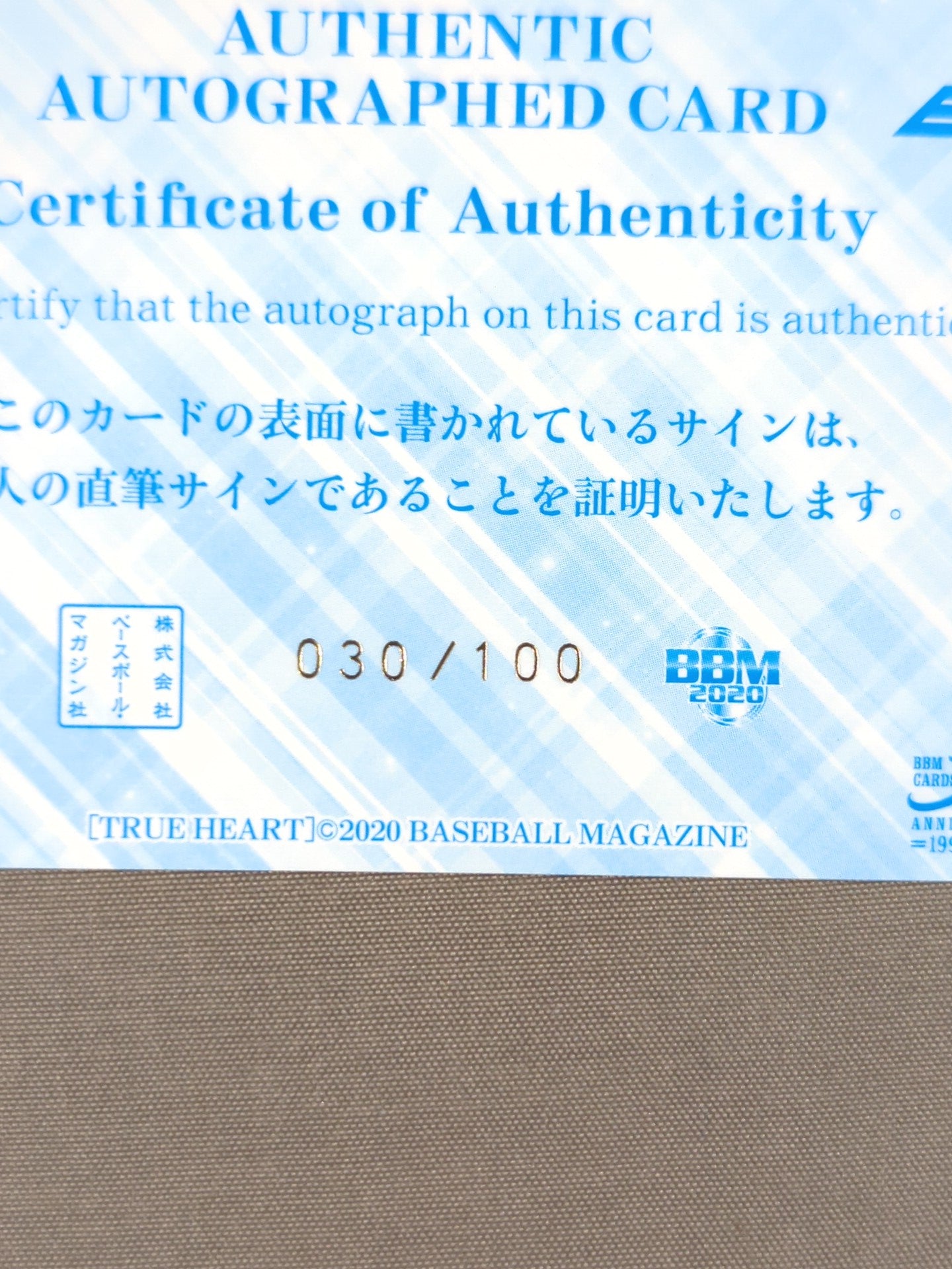 2020 BBM Yukihime Maya Official Autographed Card