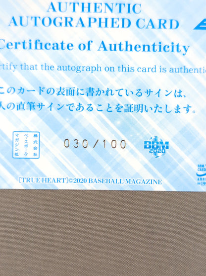 2020 BBM Yukihime Maya Official Autographed Card