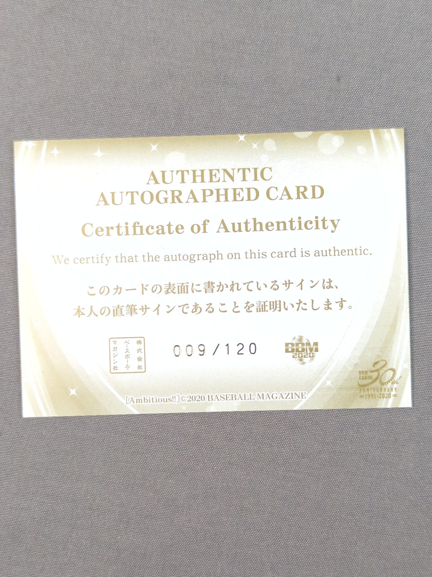 2020 BBM 入江彩乃 公式サインカード