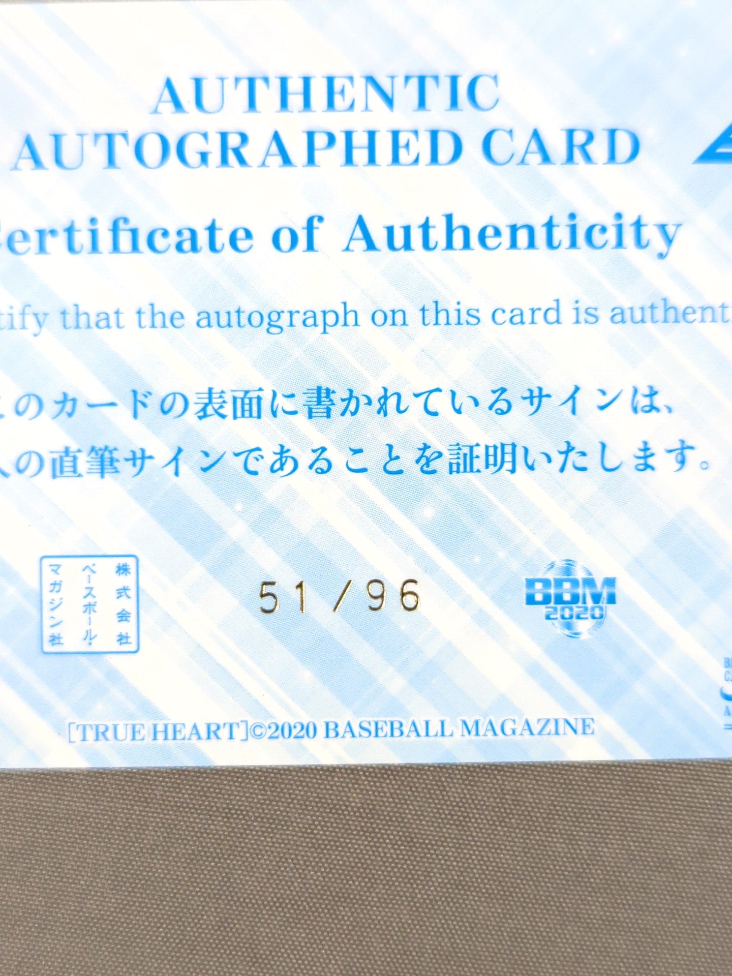 2020 BBM 杏ちゃむ サインカード – 闘道館