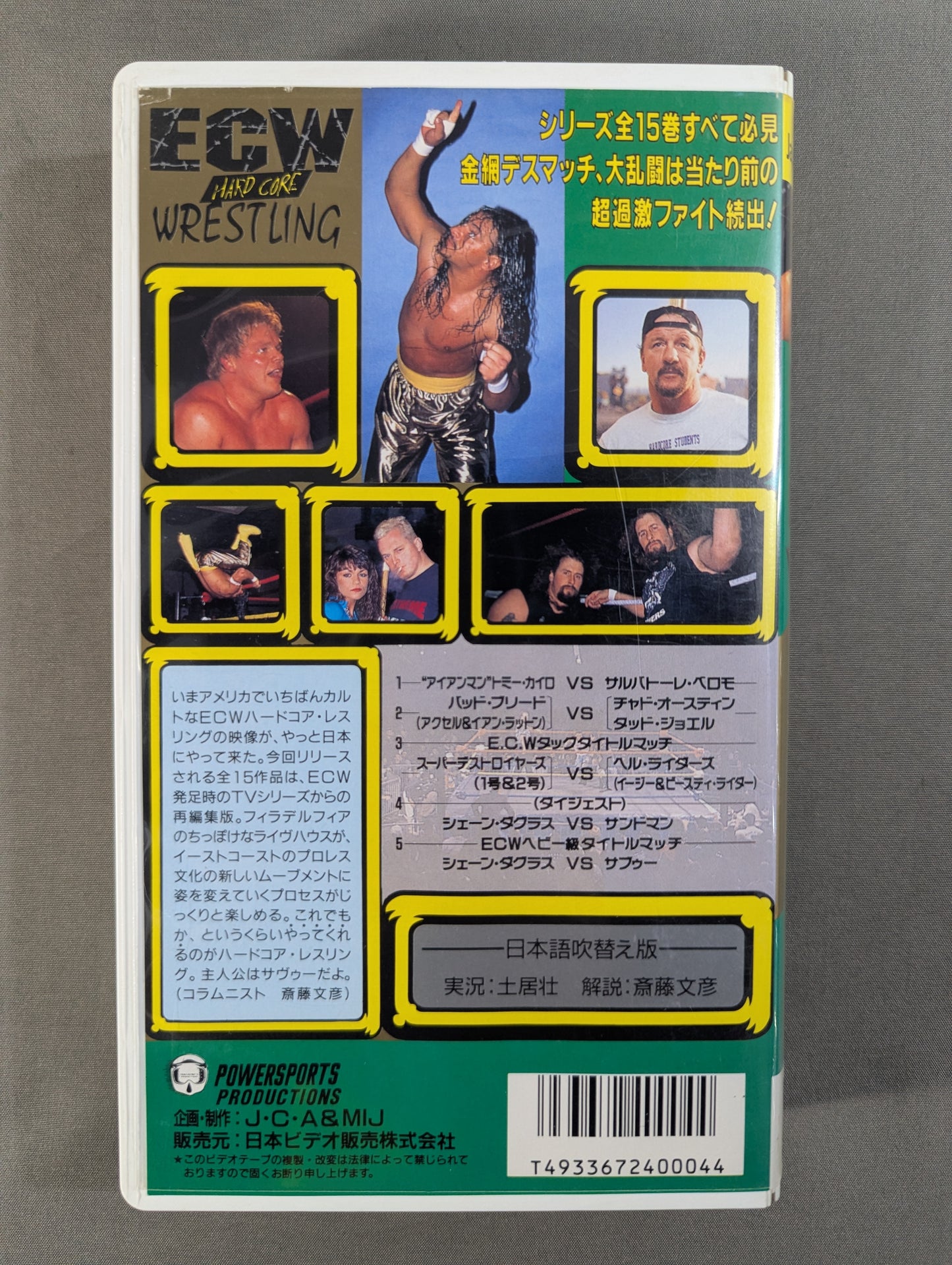 ECW Hardcore Pro Wrestling Series(4)