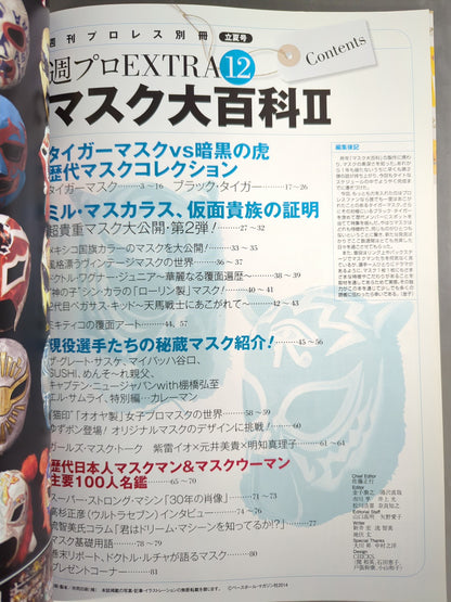 Weekly Pro Wrestling  Appendix 111 Mask Encyclopedia II. Tiger Mask vs Tiger in the Dark: Mask Collection