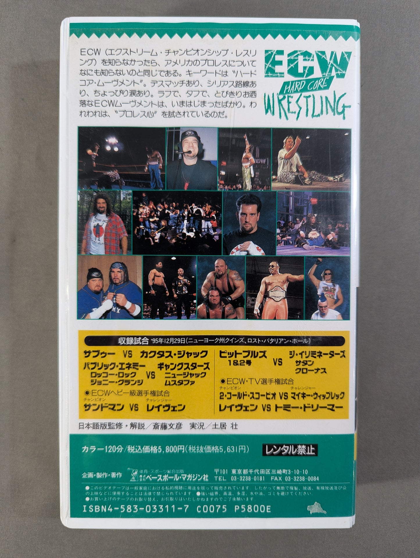 ECW Movement I Weekly Pro Wrestling Video Supplement Vol.20