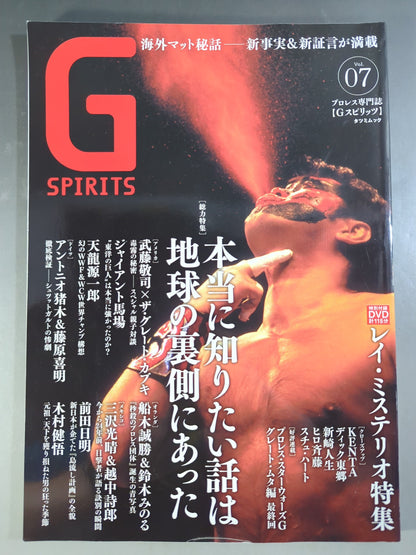 Gスピリッツ7