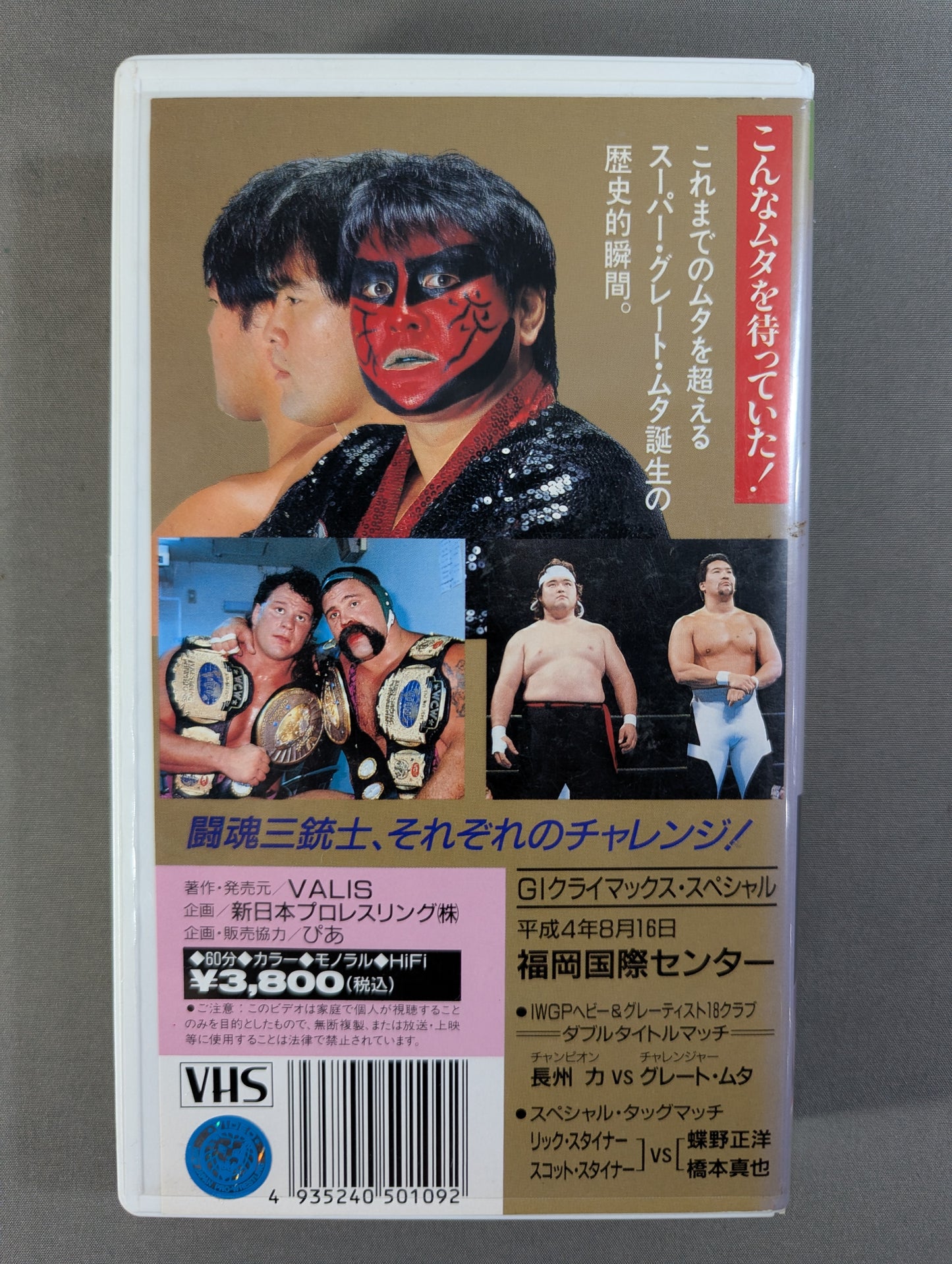 Fighting Spirit V Special Vol.9