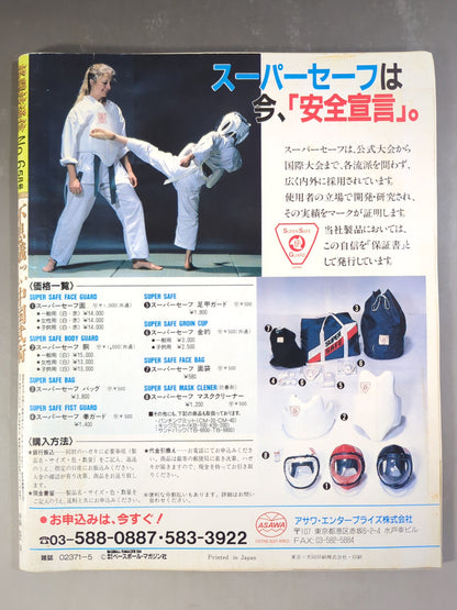 Martial Arts Communications 6