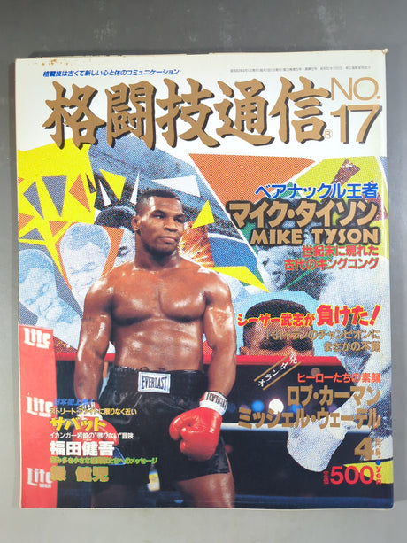 格闘技通信17