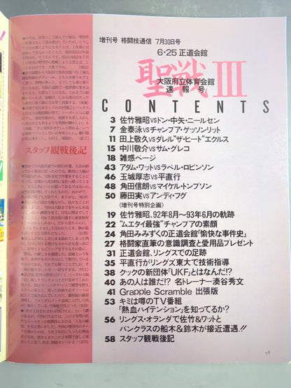 Martial Arts Newsletter Supplement 111