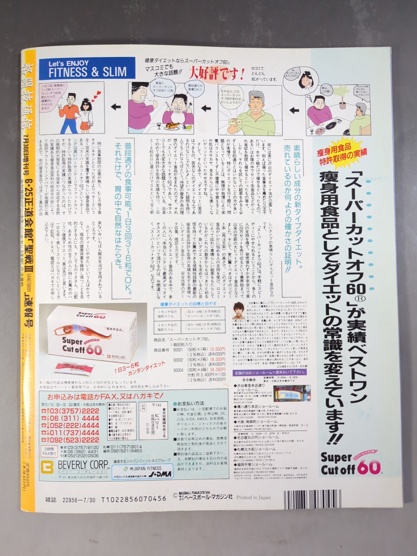 Martial Arts Newsletter Supplement 111