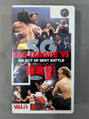 闘魂Vスペシャル Vol.20 ☆SG TAG LEAGUE '93 SELECT OF BEST BATTLE