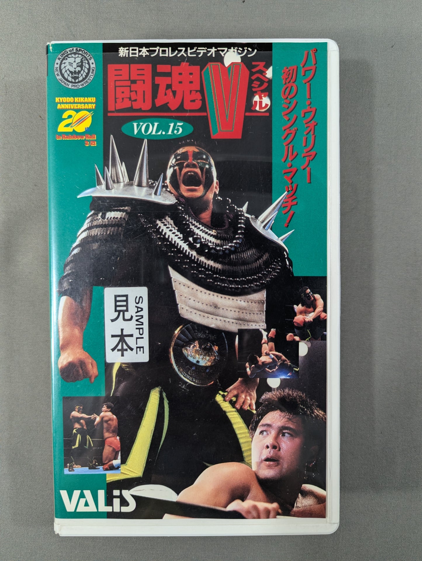 Fighting Spirit V Special Vol.15 ★ Power Warrior's First Single Match! ★