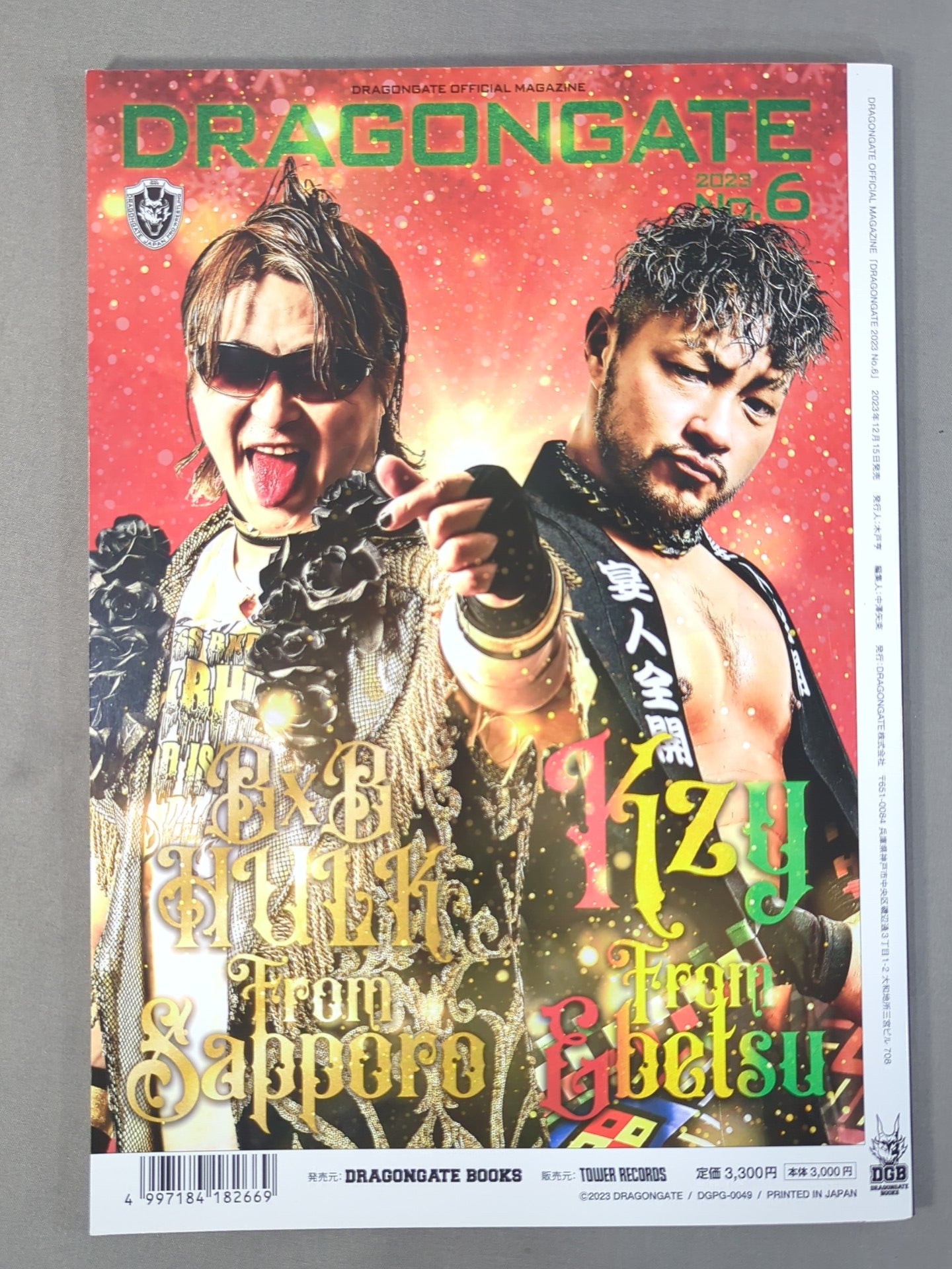 2023ドラゴンゲート オフィシャルマガジン No.6 – 闘道館