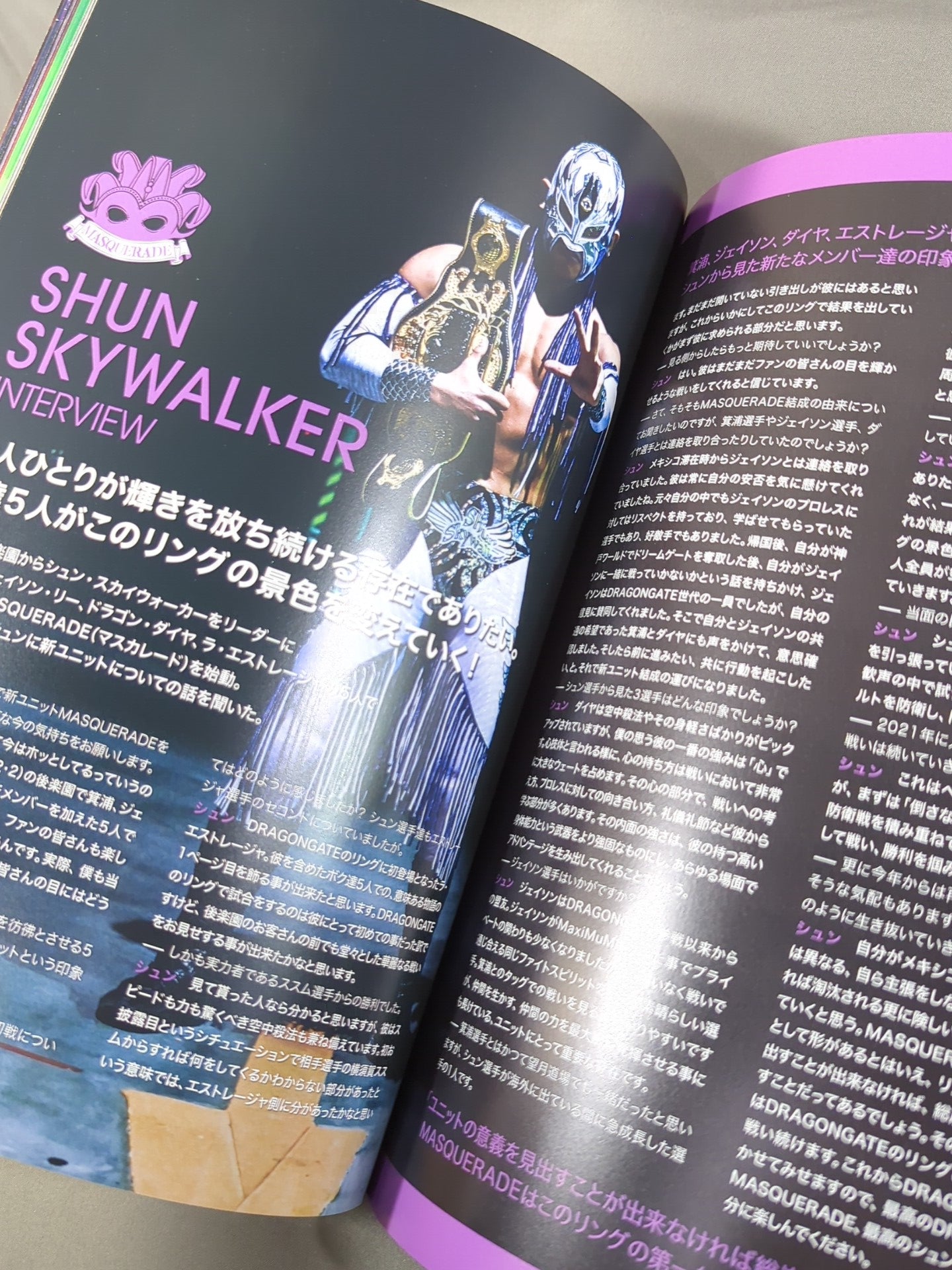 2021ドラゴンゲート オフィシャルマガジン 1月号