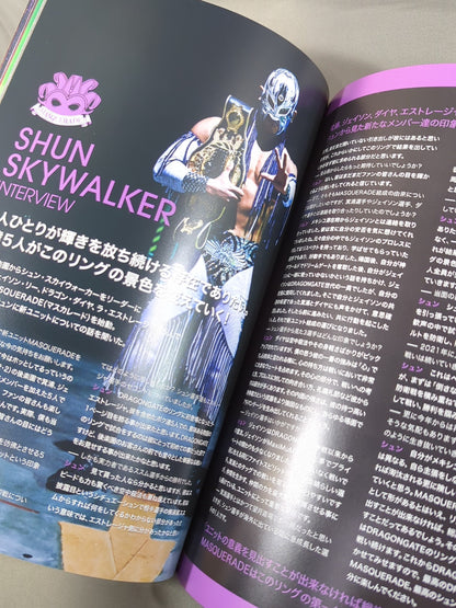 2021ドラゴンゲート オフィシャルマガジン 1月号