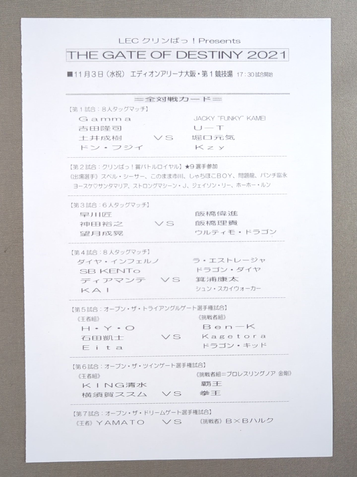 2021ドラゴンゲート オフィシャルマガジン 11月＆12月号