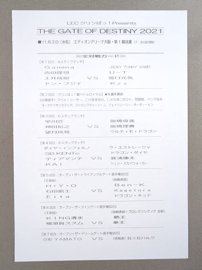 2021ドラゴンゲート オフィシャルマガジン 11月＆12月号