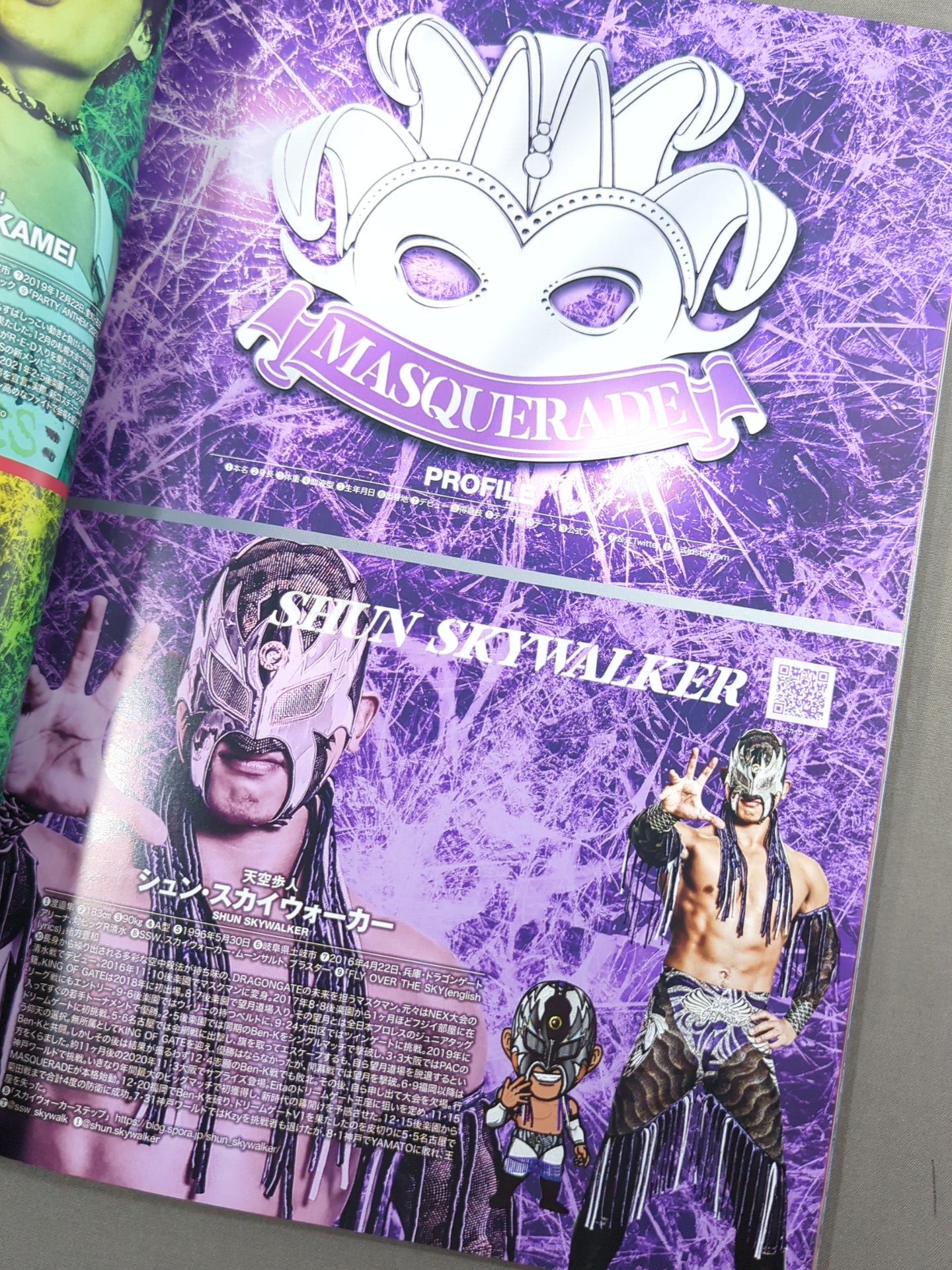 2021ドラゴンゲート オフィシャルマガジン 9月＆10月号 – 闘道館