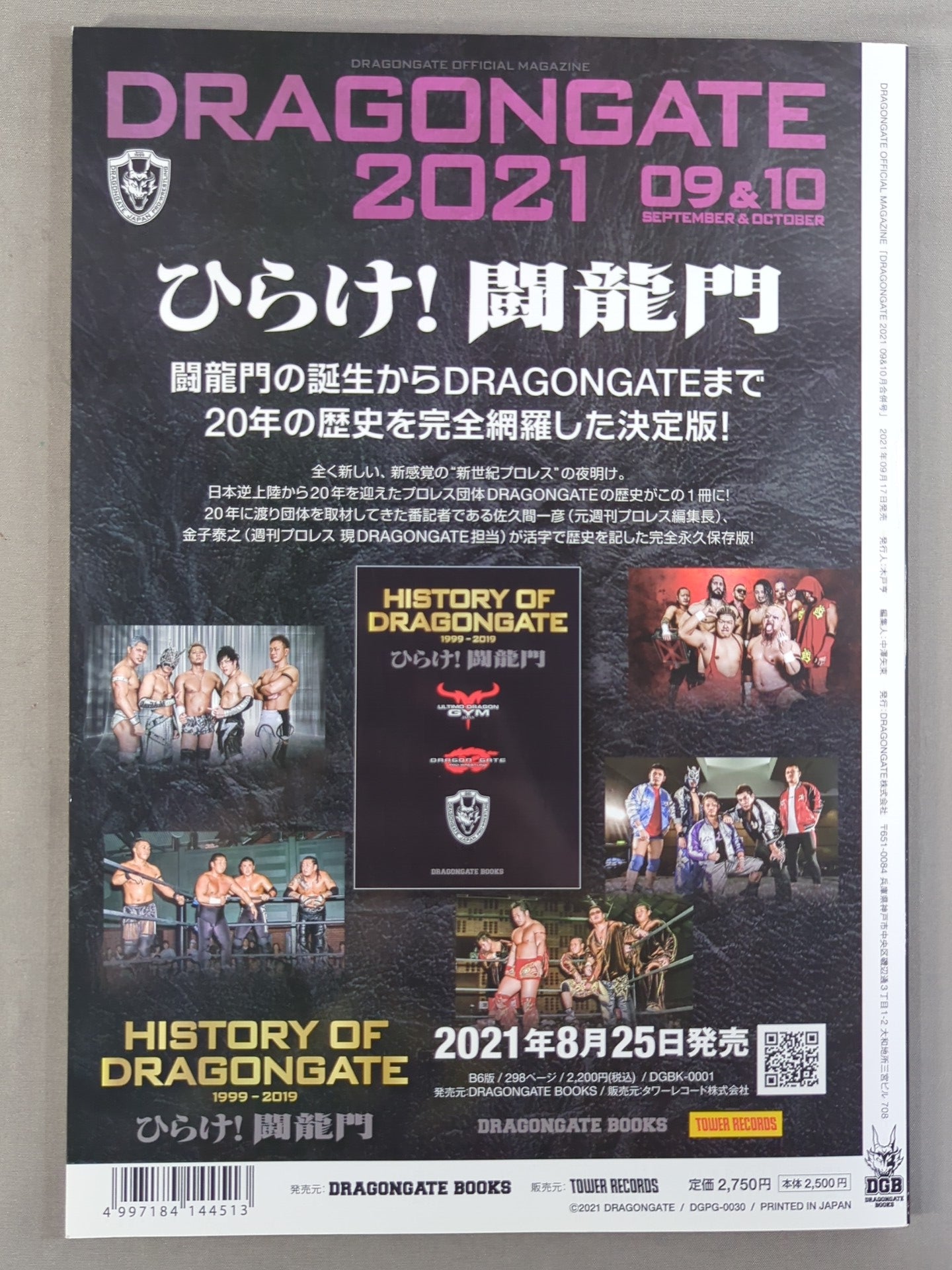 2021 Dragon Gate Official Magazine September & October Issue