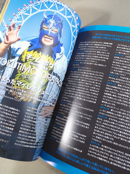 2021ドラゴンゲート オフィシャルマガジン 2月号