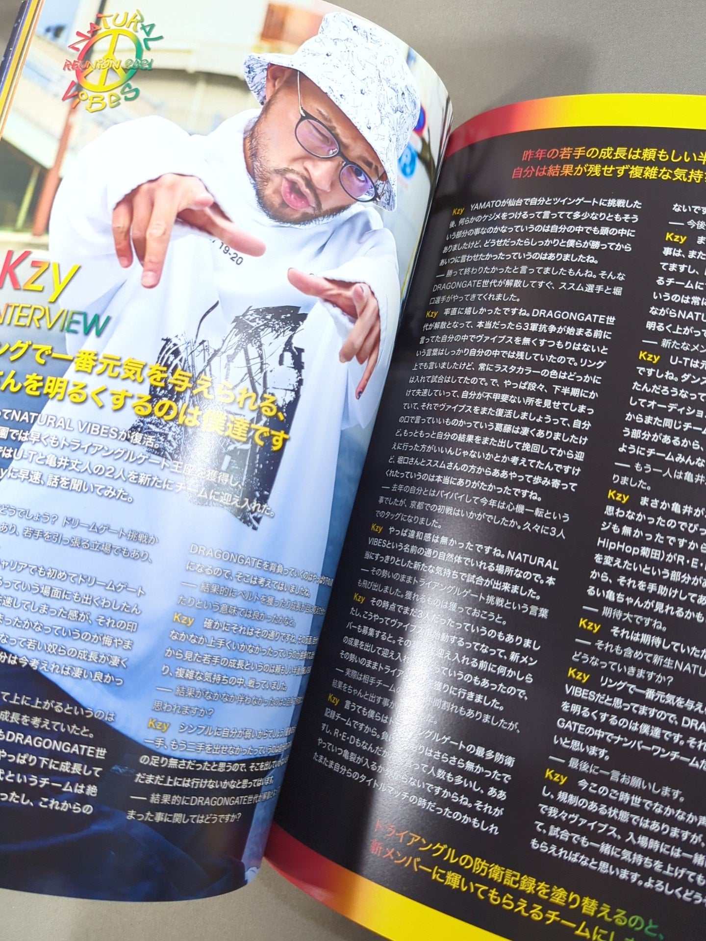 2021ドラゴンゲート オフィシャルマガジン 2月号