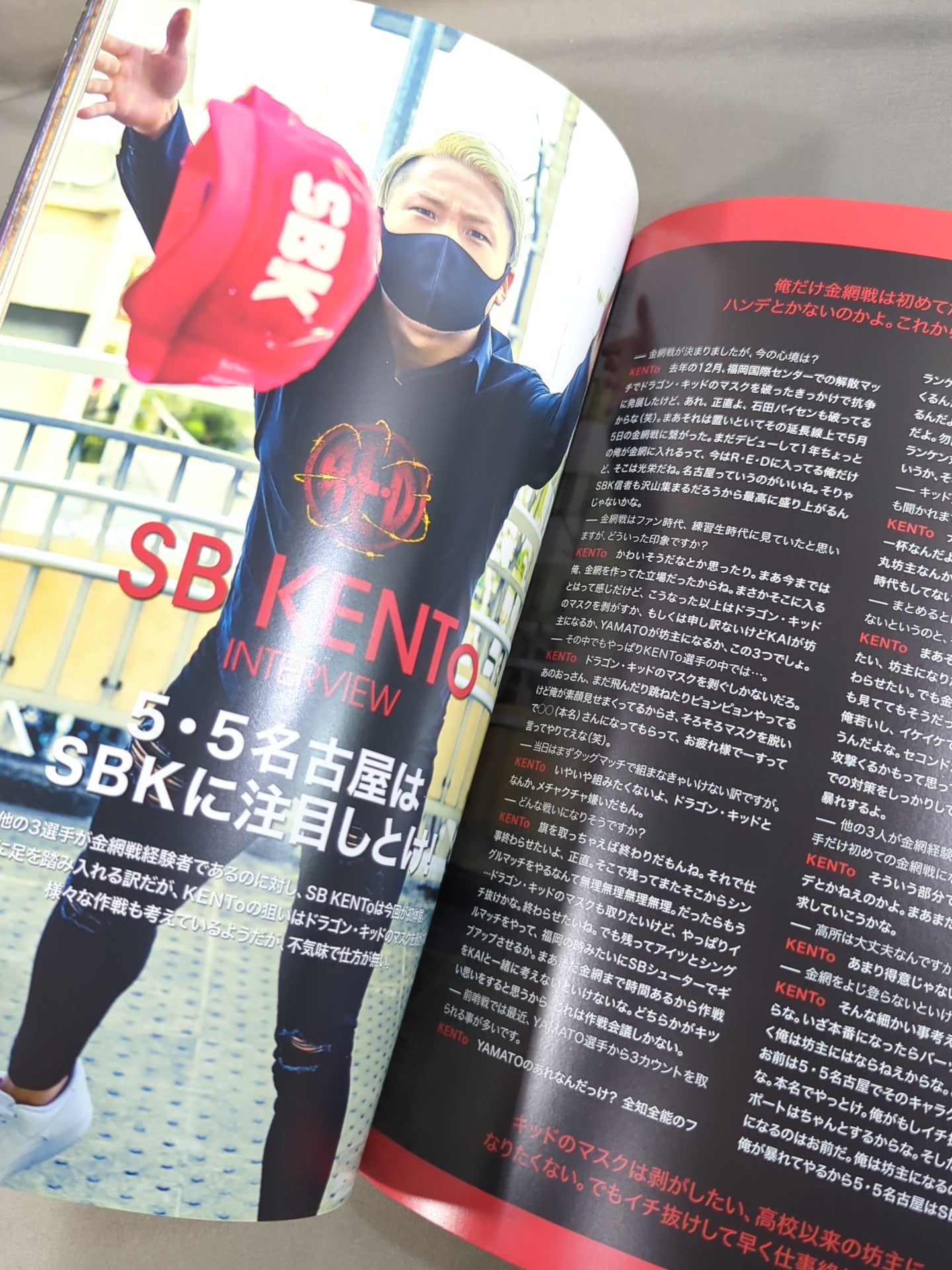 2021ドラゴンゲート オフィシャルマガジン 4月号