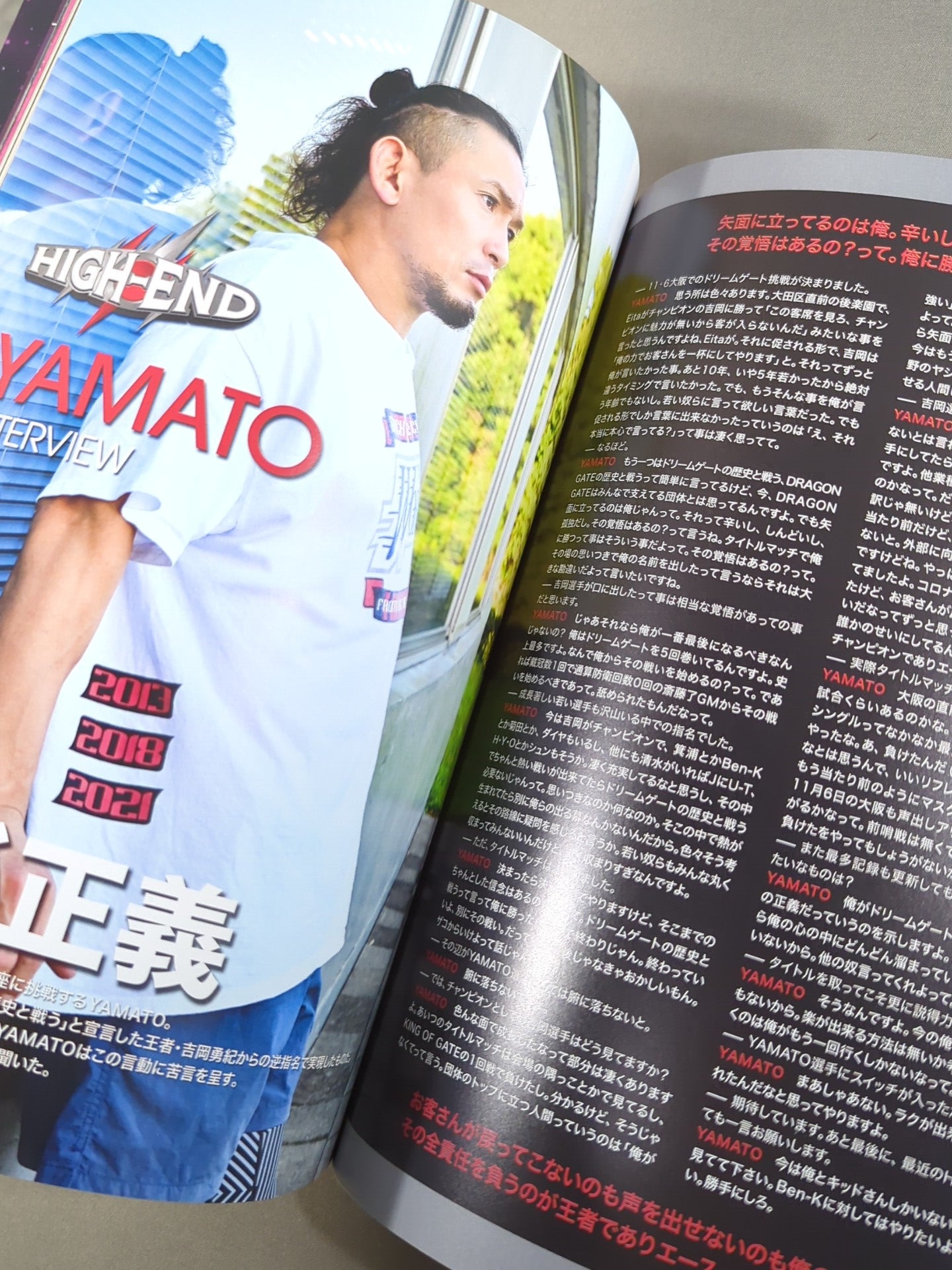 2022ドラゴンゲート オフィシャルマガジン 11月＆12月号
