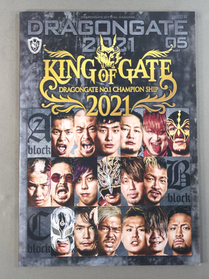 2021ドラゴンゲート オフィシャルマガジン 5月号