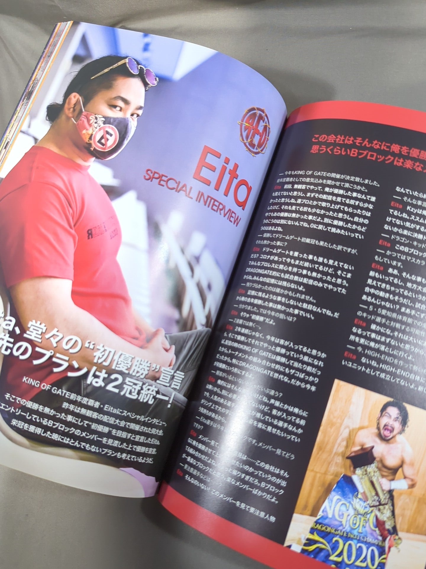 2021ドラゴンゲート オフィシャルマガジン 5月号