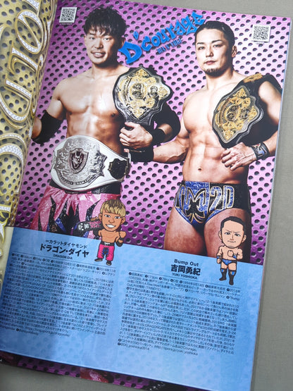 2022 Dragon Gate Official Magazine May & June Issue