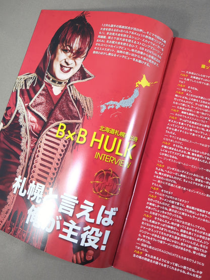 2021 Dragon Gate Official Magazine December Extra Issue