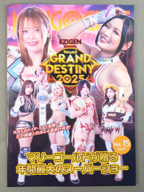 マリーゴールド / MARIGOLD GUIDE BOOK Vol.15 GRAND DESTINY 2025