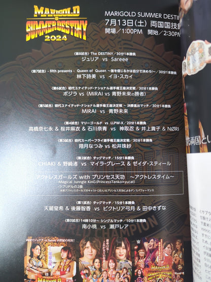 マリーゴールド / MARIGOLD GUIDE BOOK Vol.2 SUMMER DESTINY 2024