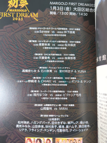 マリーゴールド / MARIGOLD GUIDE BOOK Vol.7 ～初夢 First Dream 2025～