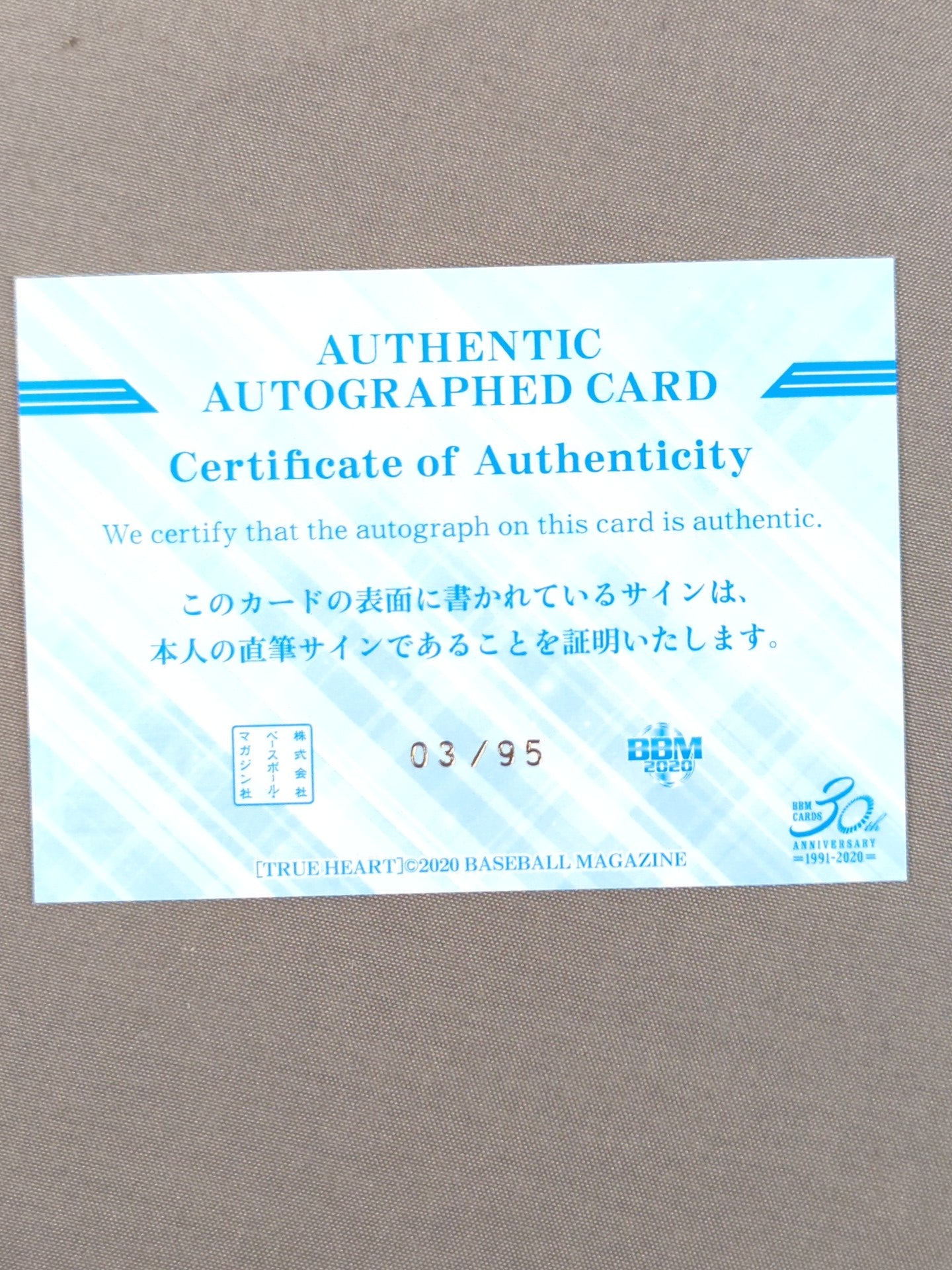 2020 BBM 清水ひかり 公式サインカード