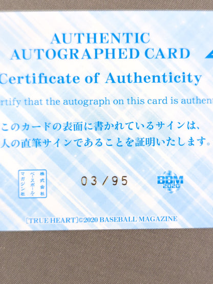 2020 BBM 清水ひかり 公式サインカード